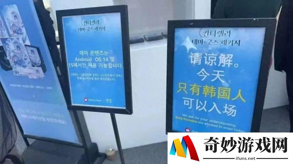 中文提醒“只有韩国人可以入场”:国产游戏鸣潮道歉