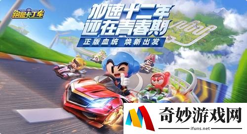 跑跑卡丁车手游S8赛季声名鹊起挑战怎么完成 声名鹊起完成攻略