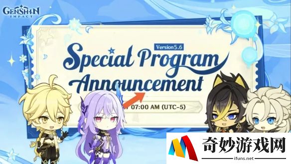 原神5.6前瞻终于确定，雷神接连复刻