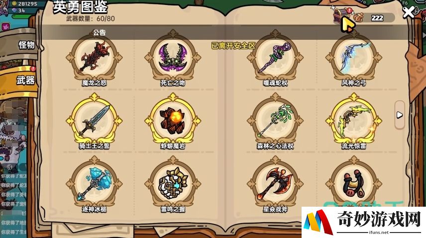 英勇之地电杖怎么样 英勇之地手游电杖详细介绍_英勇之地