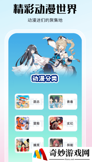 免费的动漫app有哪些 热门的看动漫软件大全