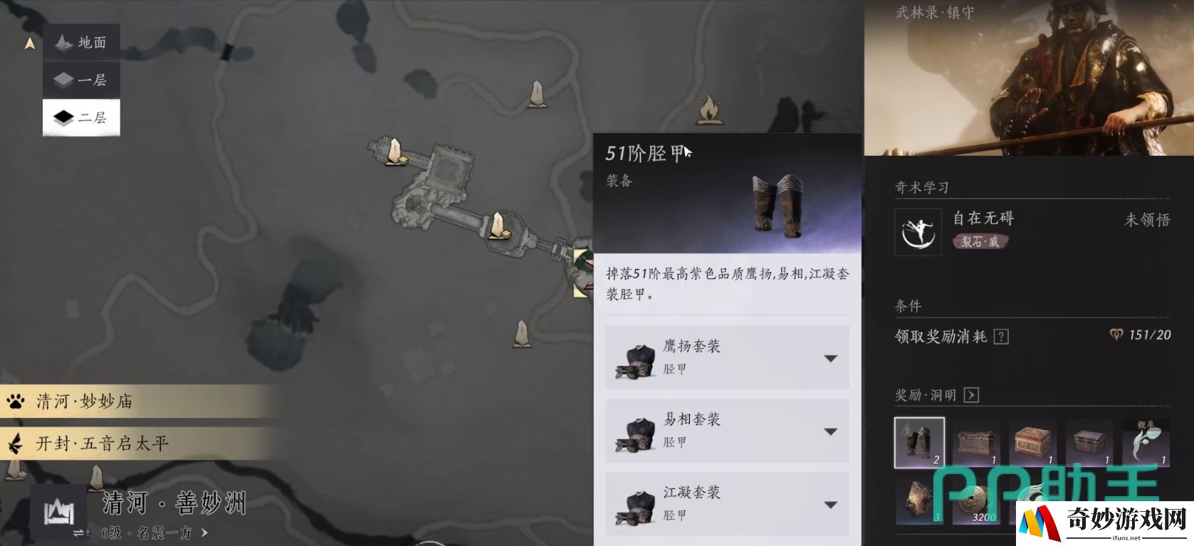 燕云十六声防具推荐 燕云十六声防具哪些好_燕云十六声