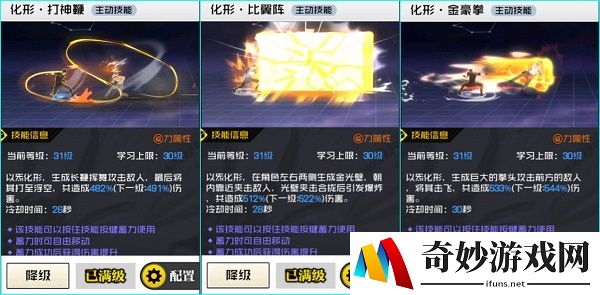 一人之下金光咒异人搭配攻略
