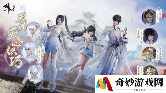 诛仙世界双马尾来袭，遭了是心动的感觉