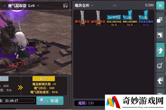 魔渊之刃魔气提取器怎么升级 魔气提取器升级方法和条件