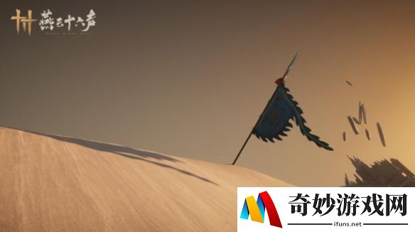 燕云十六声登中国青年报：游戏搭建文化桥梁