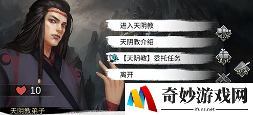 我的侠客天阴教在哪