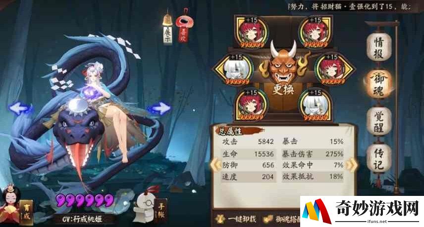 阴阳师雪女秘闻副本怎么打 雪女秘闻副本攻略