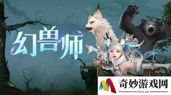 命运方舟2025年4月23日公告：幻兽师职业正式上线