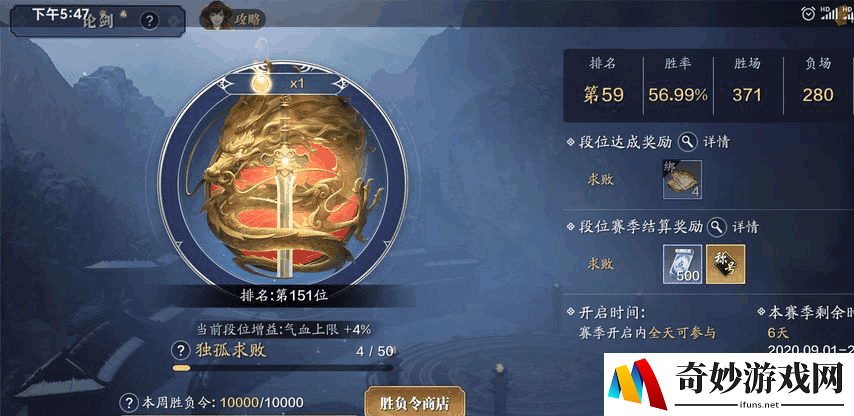 天涯明月刀手游神威烧钱吗 氪金和平民神威有无差别