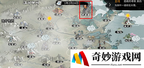 我的侠客天阴教在哪
