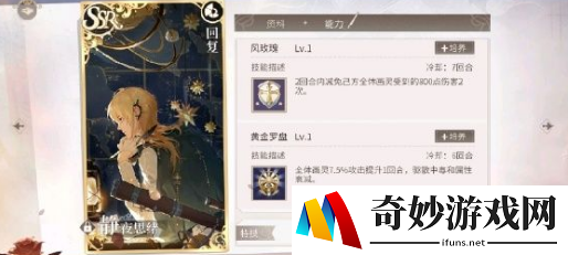 时空中的绘旅人开局用哪些卡壕 开局SSR卡推荐