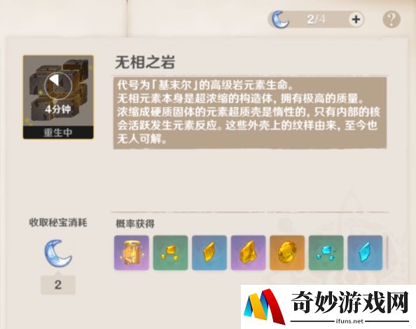 原神无相之岩怎么打 无相之岩各形态打法介绍