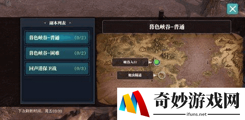 魔渊之刃怎么去回声港 解锁条件和位置分享
