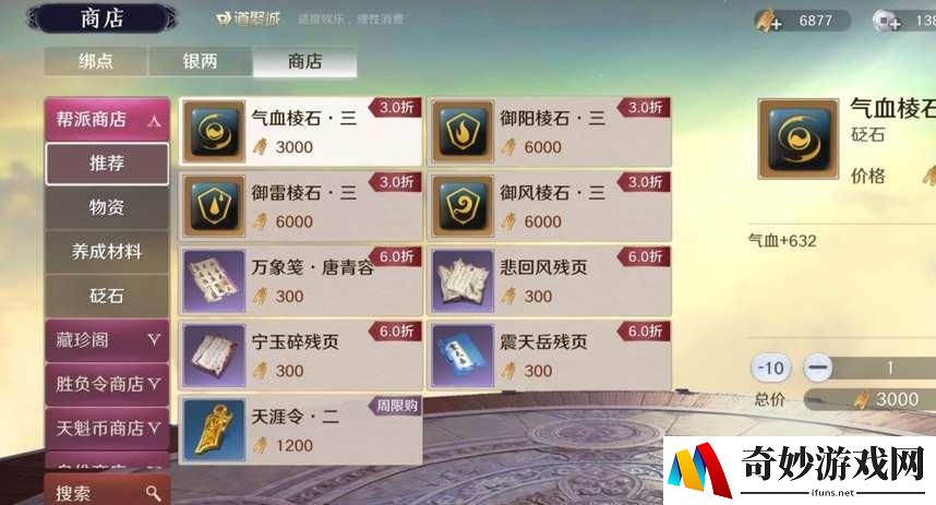 天涯明月刀手游海河令怎么获得 海河令获得方式