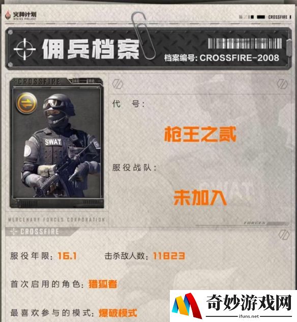 游侠网5