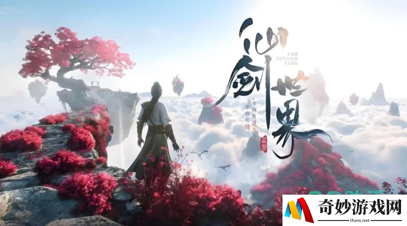 仙剑世界平民职业怎么选 仙剑世界五灵选择攻略_仙剑世界