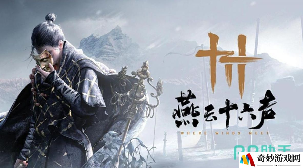 燕云十六声攻击伤害怎么提升 燕云十六声攻击伤害提升介绍_燕云十六声