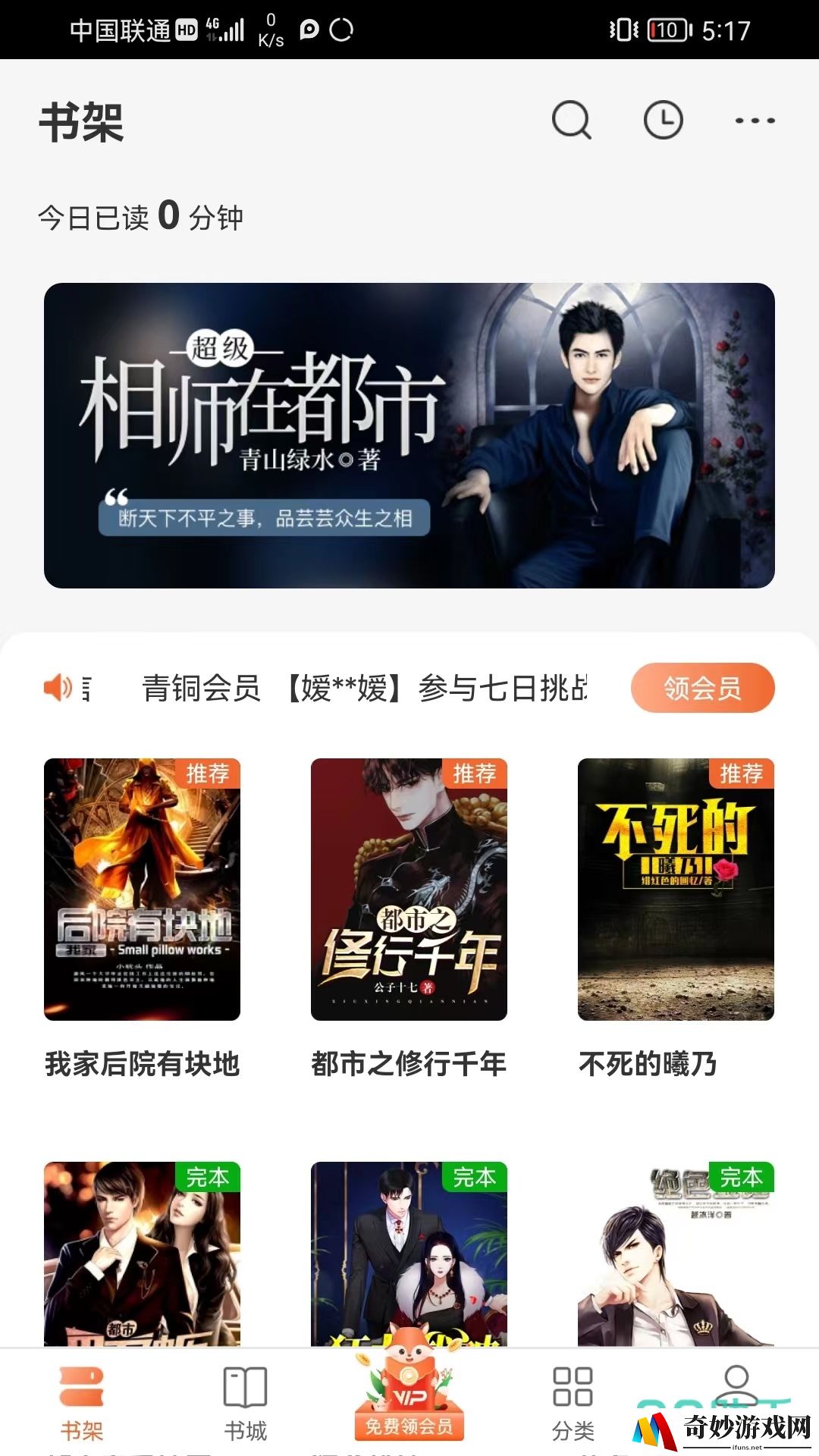 万古神帝小说免费阅读软件有哪些 受欢迎的小说阅读app盘点