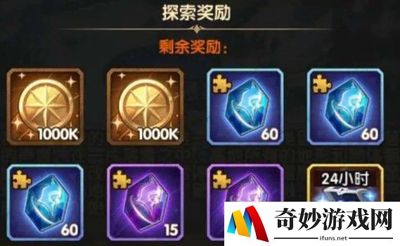 剑与远征霜息冰原路线图 霜息冰原奖励介绍