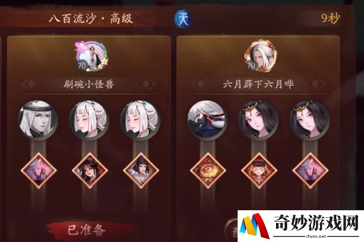 神都夜行录八百流沙攻略 八百流沙单刷