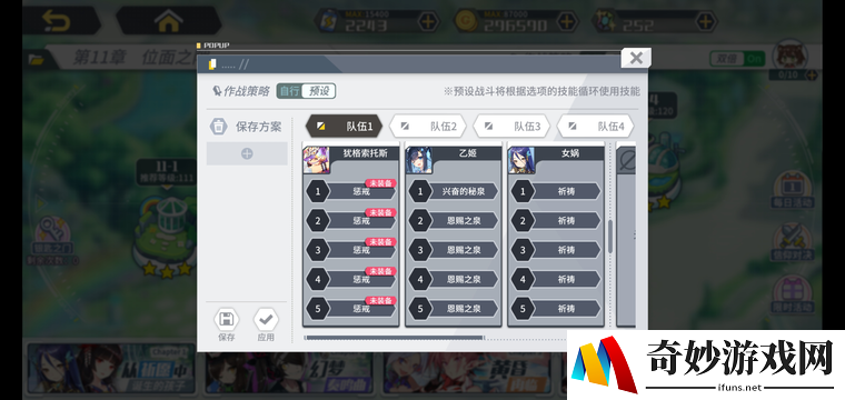 方舟指令11图推图阵容攻略