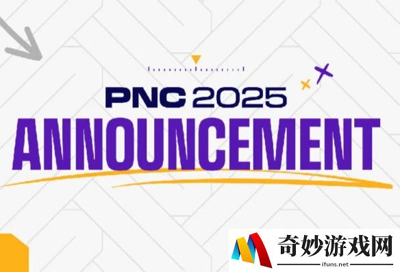 2025PNC全明星赛PCL赛区选手选拔规则公布：PeRo&17获提名