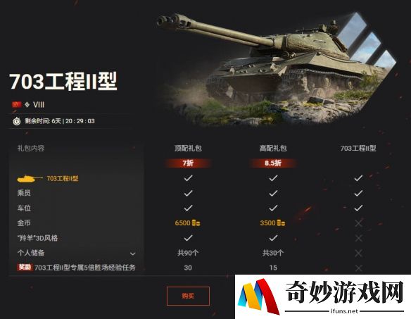 游侠网4