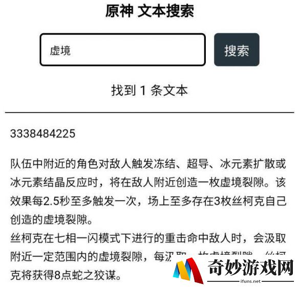游侠网3