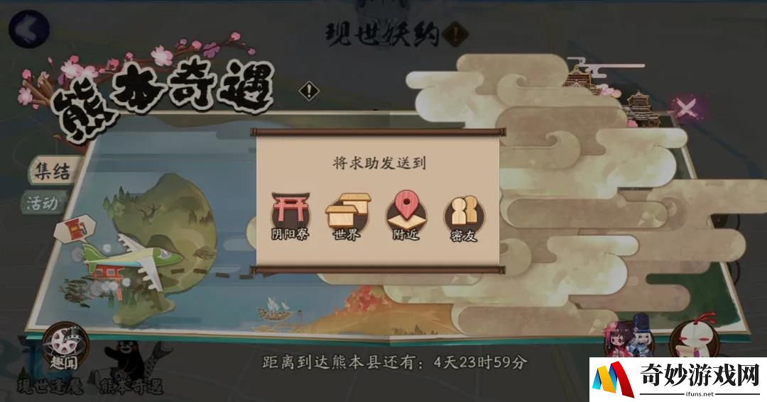 阴阳师熊本熊奇遇玩法攻略