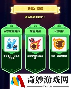 弓箭传说2搭配思路有哪些 弓箭传说2搭配思路详细介绍