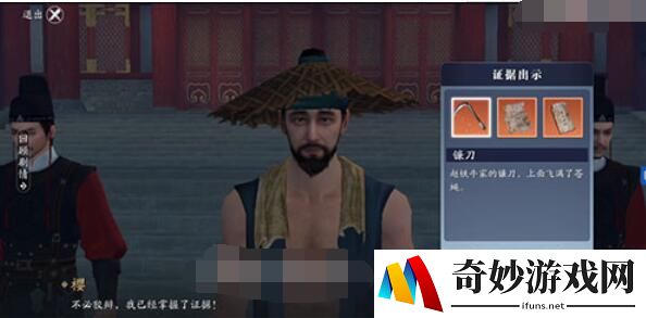 天涯明月刀手游赵铁牛案怎么做 赵铁牛案完成攻略