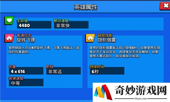 荒野乱斗里昂怎么样 里昂厉害吗