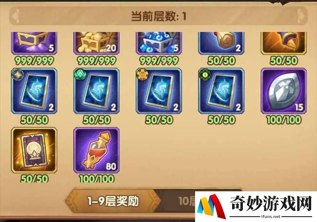 剑与远征神匣遗迹攻略 神匣遗迹奖励详细攻略