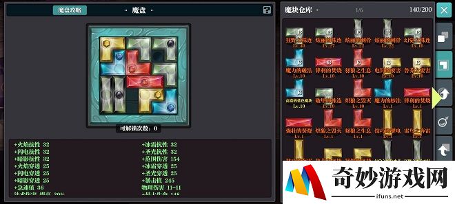 魔渊之刃毒枪法盘怎么选择