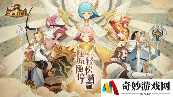 剑与远征军团战利品换什么好 军团战利品优先换什么