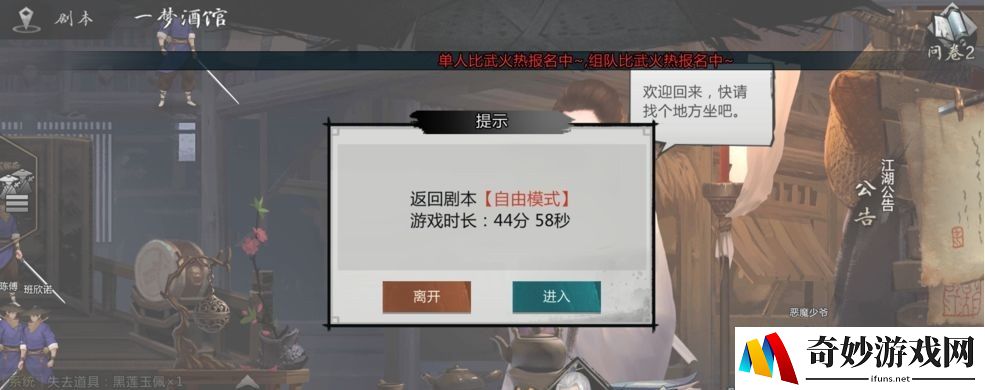 我的侠客避毒术在哪学