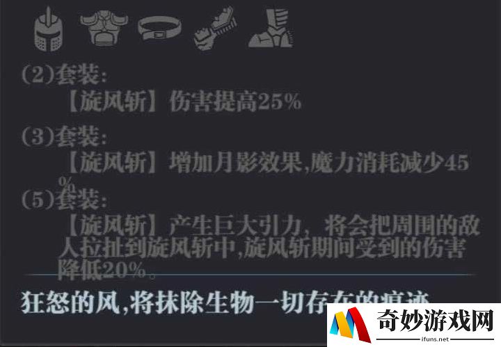 魔渊之刃怒风套装值得打造吗 怒风套装强度介绍