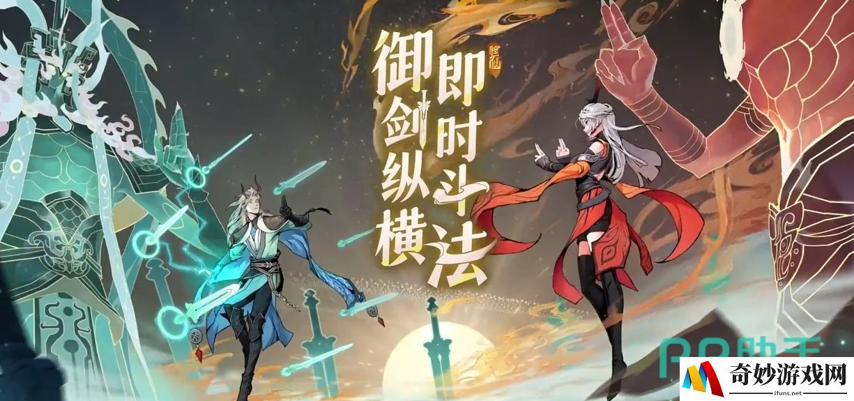 问剑长生好玩吗 问剑长生游戏好玩吗_问剑长生预下载