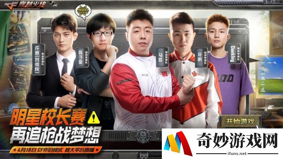 游侠网8