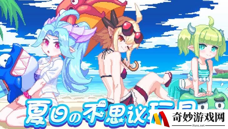 我的勇者奇妙夏日海滩活动奖励汇总