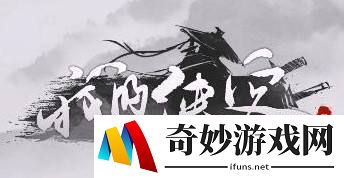 我的侠客布料怎么获得