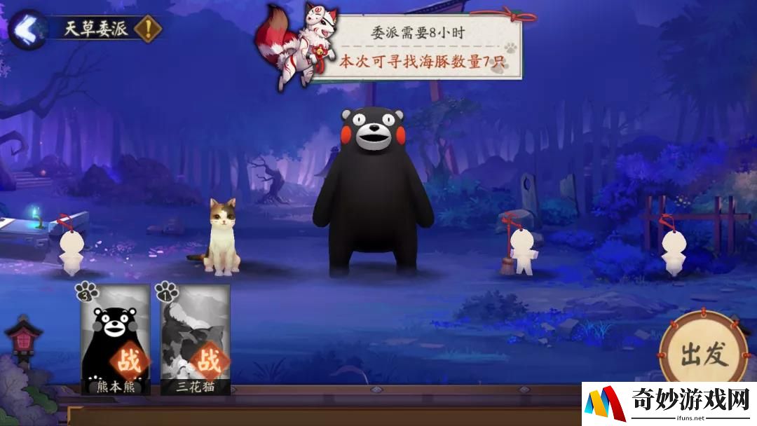 阴阳师熊本熊奇遇玩法攻略