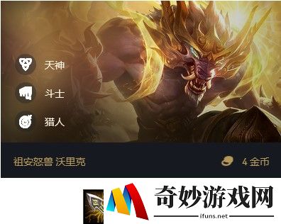 云顶之弈10.21天神金刚狼怎么玩 天神狼人阵容攻略