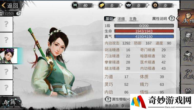 我的侠客仁义值在哪看 仁义值怎么看
