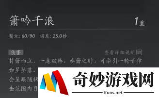 燕云十六声最强奇术箫吟千浪上线，只需30秒即可入手