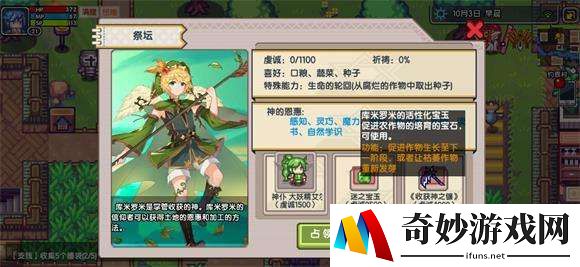 伊洛纳养殖攻略