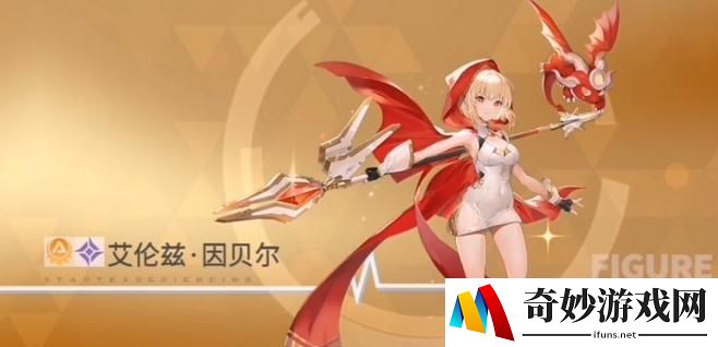 高能手办团艾伦兹珀尔怎么样 艾伦兹珀尔强度分析
