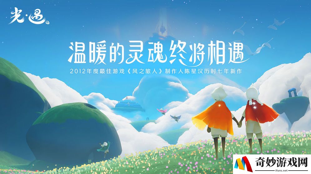 光遇遗忘方舟任务怎么做 遗忘方舟任务攻略