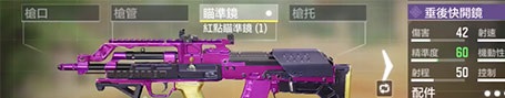 使命召唤手游AKBP配件选择 职业配件搭配
